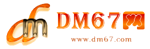 敦化-DM67信息网-敦化服务信息网_